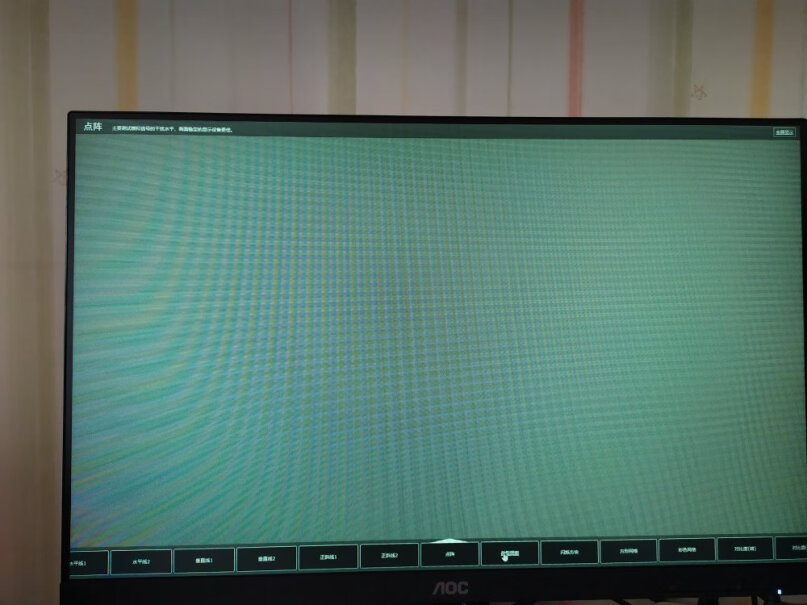 AOC电脑显示器23.8英寸全高清IPS屏蓝光模式在哪里调节啊？