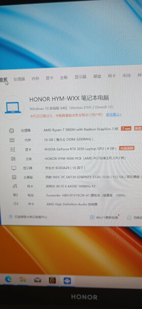 荣耀MagicBook16请问有人称过4600h版的重量吗？是不是标称的1.7kg？