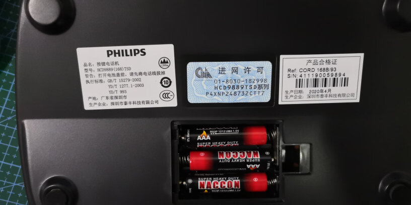 飞利浦PHILIPS）电话机座机固定电话充电的吗？