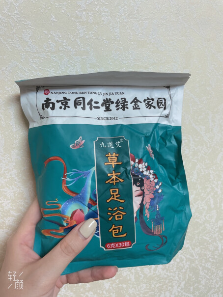 九道艾泡脚足浴药包艾艾粉瑶浴泡脚粉60质量靠谱吗？真实测评质量优劣！