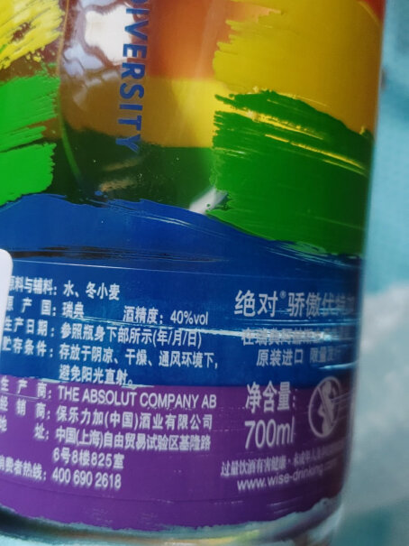 绝对伏特加洋酒这款商品未拆封可以存放多久？