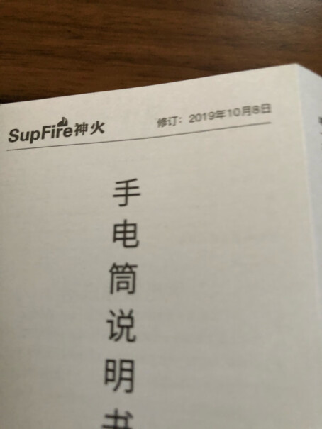 神火X20-S强光手电筒这个和s11有什么关系吗？