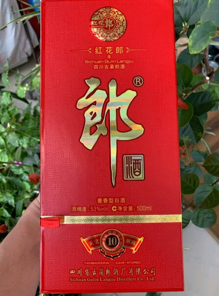 郎酒红花郎红十第四代酱香型深度剖析测评质量好不好!最新评测揭秘!