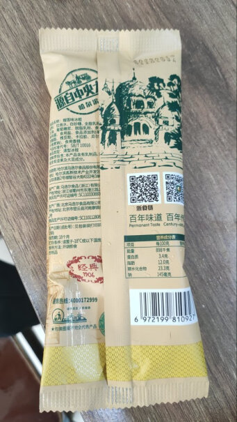 马迭尔冰淇淋80g*4支质量怎么样值不值得买？评测不看后悔！