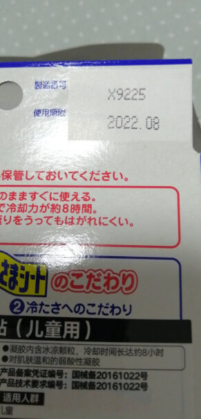 小林制药小林12贴冰宝婴儿用品退烧退热常备降温一个月宝宝能用吗？