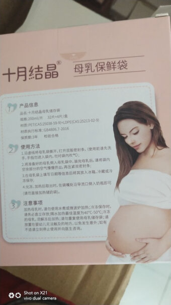 十月结晶储奶袋母乳保鲜袋存奶袋奶水人奶小容量多功能储存袋下单后。快递多久到？