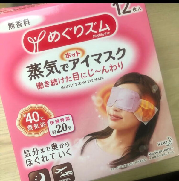 保暖防护日本进口花王KAO蒸汽眼罩使用情况,一定要了解的评测情况？