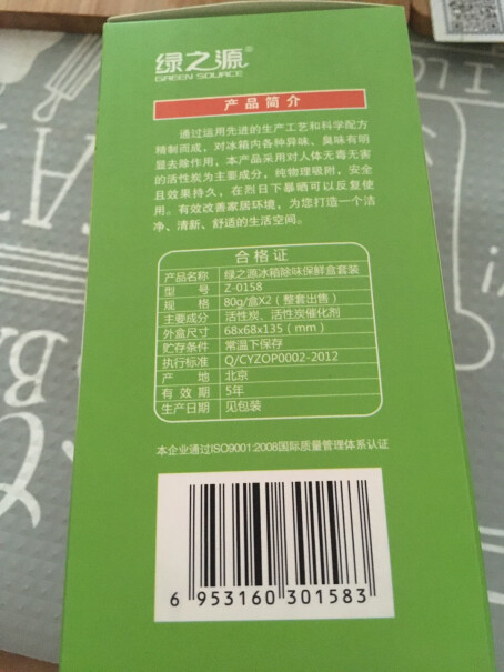 净化除味绿之源冰箱除味剂4盒装图文爆料分析,使用感受？