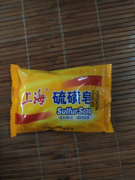 上海芦荟皂85g*8块保湿清洁沐浴香皂洗完后身上的硫磺味怎么去？难闻？