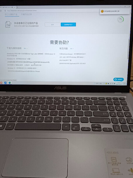 华硕VivoBook15版这个是不是不送office？