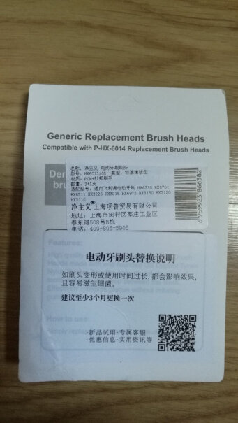 个护健康配件净主义适配飞利浦儿童电动牙刷头评测哪款值得买,图文爆料分析？