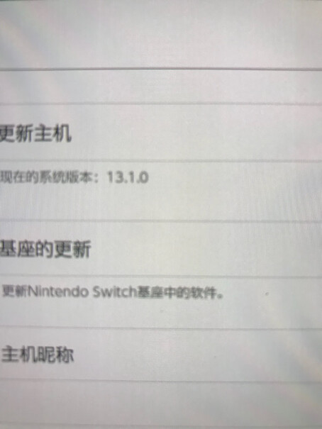任天堂Switch日版游戏机lite的摇杆容易出现漂移的情况吗？