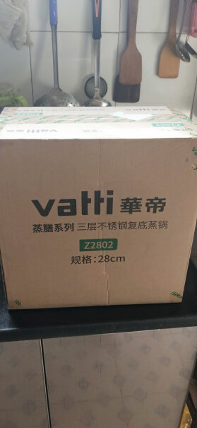 华帝VATTI28CM的锅，锅底是多大的？怕家里的电磁炉放不下？