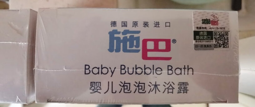 施巴Sebamed婴儿泡泡沐浴露200ml沐浴液这个包装都没有封条的吗？里面内容换了也不知道？