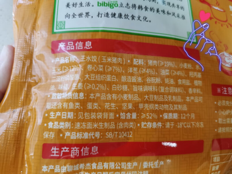 必品阁bibigo玉米蔬菜猪肉王水饺请问，玉米是转基因吧？