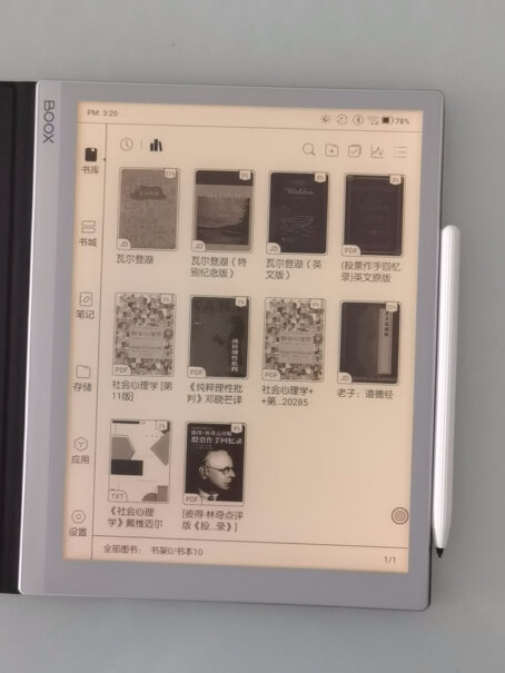 文石BOOX NoteX电纸书新品南京这边有哪里可以体验的？