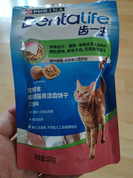 猫零食Dentalife齿一生怎么样？深度剖析功能区别？