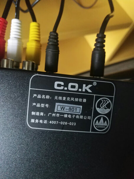 C.O.K W-801无线话筒创维电视无线连接的，怎么用这个？