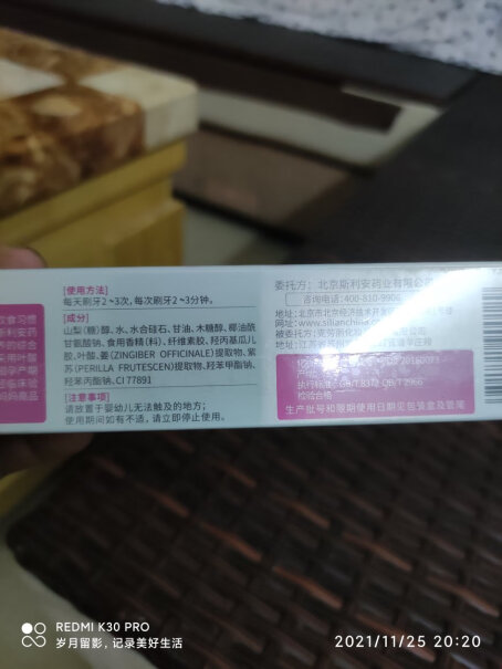 孕产妇洗护斯利安孕妇牙膏专用孕期含叶酸香橙味100g使用感受大揭秘！到底要怎么选择？