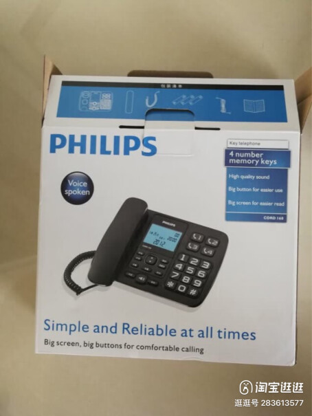 飞利浦PHILIPS）电话机座机固定电话怎样调铃声？