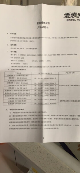 商用电器配件爱惠浦净水器通用pp棉前置滤芯1微米4支装pp棉评测数据如何,大家真实看法解读？