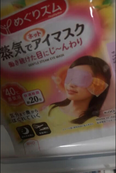 保暖防护日本进口花王KAO蒸汽眼罩使用情况,一定要了解的评测情况？