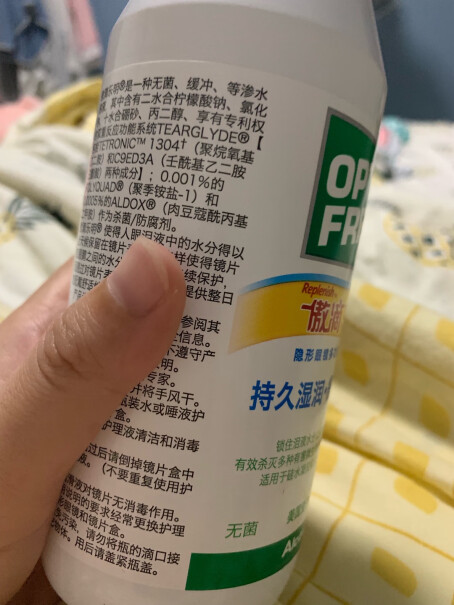 爱尔康Alcon隐形眼镜双氧护理液角膜接触镜亲们最近几天收到货的你们扫码扫的出来吗？怎么我的扫不出来，都不敢用了？