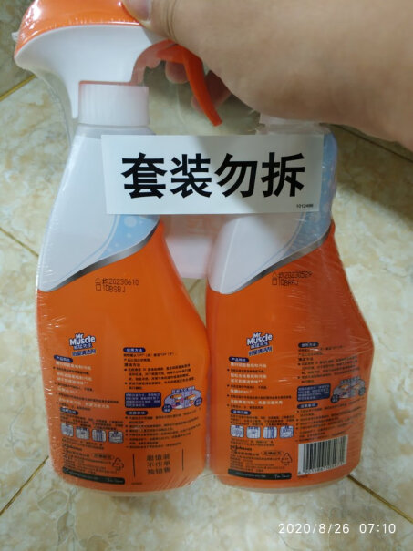 500g+500g气味清新请问喷嘴喷不出来是怎么回事啊？