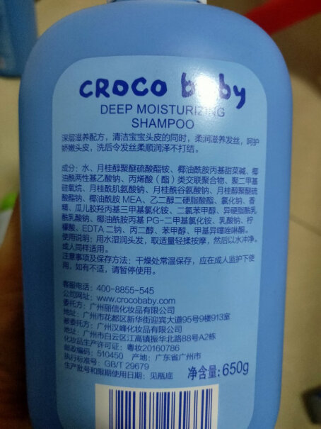 鳄鱼宝宝婴儿洗发水沐浴露儿童牛奶洗发露沐浴乳二合一是不是味道很大很香？