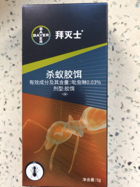 德国拜耳BAYER蚂蚁药杀虫剂灭蚂蚁进口家用全窝端正品是正品吗？