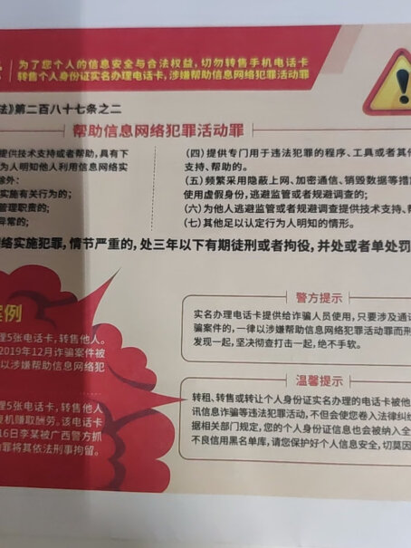 中国电信仰望电话卡5G19130G+100手机卡上网卡玉兔质量到底怎么样好不好？优缺点大全！