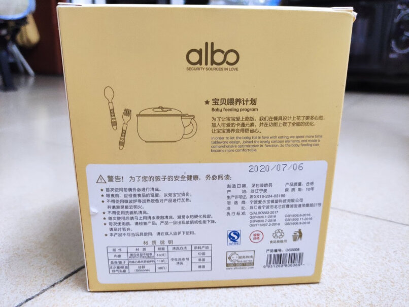 albo儿童餐具套装婴儿注水保温碗7岁孩子用小不小？