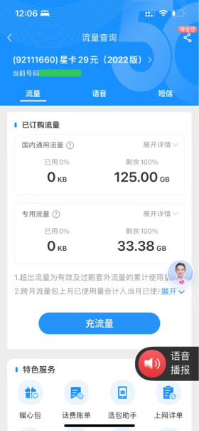 中国电信手机卡 长期宝卡185G+100分钟质量真的好吗？亲测解析实际情况？