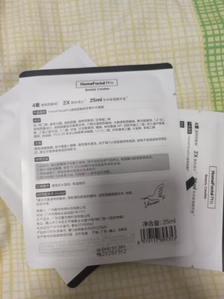 HomeFacialProhfp透明质酸钠密集补水面膜可靠性如何？老用户评测，值得借鉴！