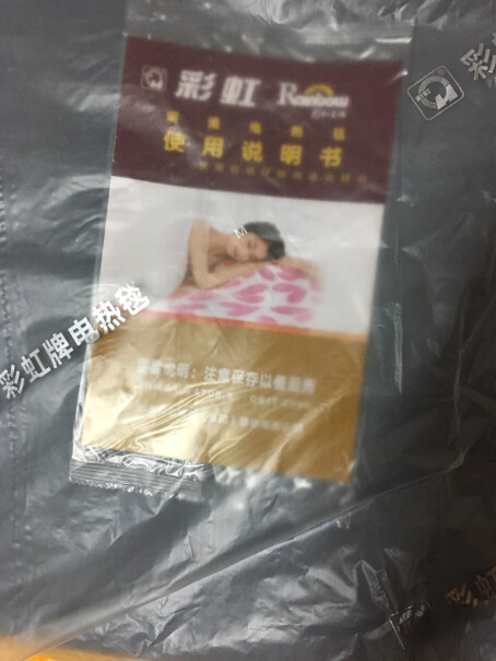 电褥子学生宿舍150120cm电热毯毯子双人彩虹隔挺吗？