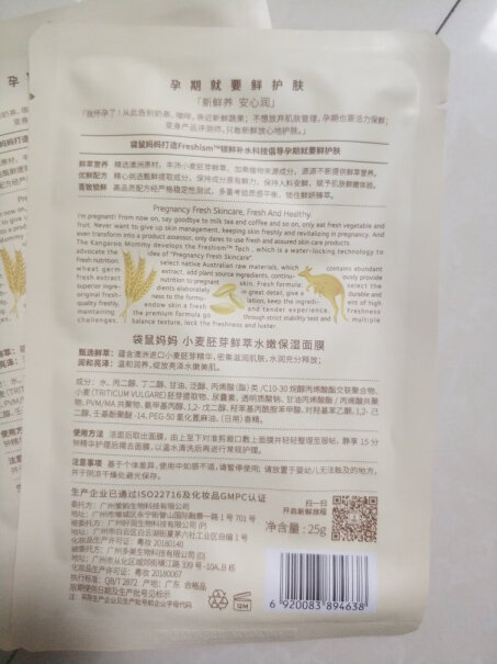 袋鼠妈妈小麦胚芽水嫩呵护润唇膏这个洗护套装，是否含有水杨酸成份？