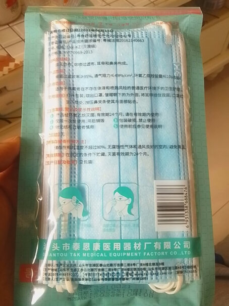 50封口医用口罩雪白色防菌防脸款泰恩康评测真的很坑吗？评测报告来了！