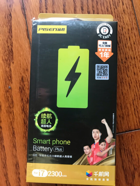 品胜苹果6P电池大容量版3380mAh你们买的2150mah的电池换在手机上电池容量都显示的是多少？