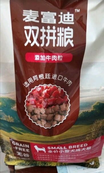 麦富迪狗粮无谷牛肉双拼全价通用成犬粮10kg均衡营养这个店铺和旗舰店都是正品吗？