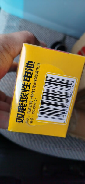 「百亿补贴」双鹿 5号碳性电池40粒盒装 适用于儿童玩具平稳这款电池适用于小米的防盗门铃吗？