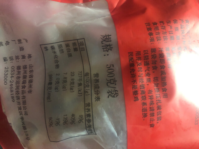 凤起德州五香脱骨扒鸡500g生产日期是什么时候？