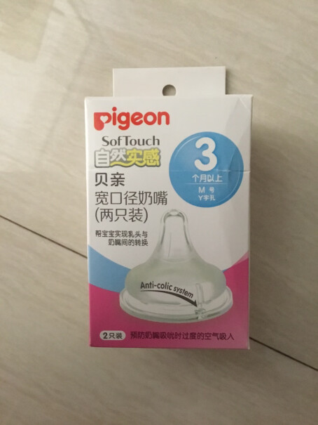 贝亲Pigeon奶嘴有没有吸几口，就吸不出来的？宝宝两个多月，用ss的或者s的都是这样？