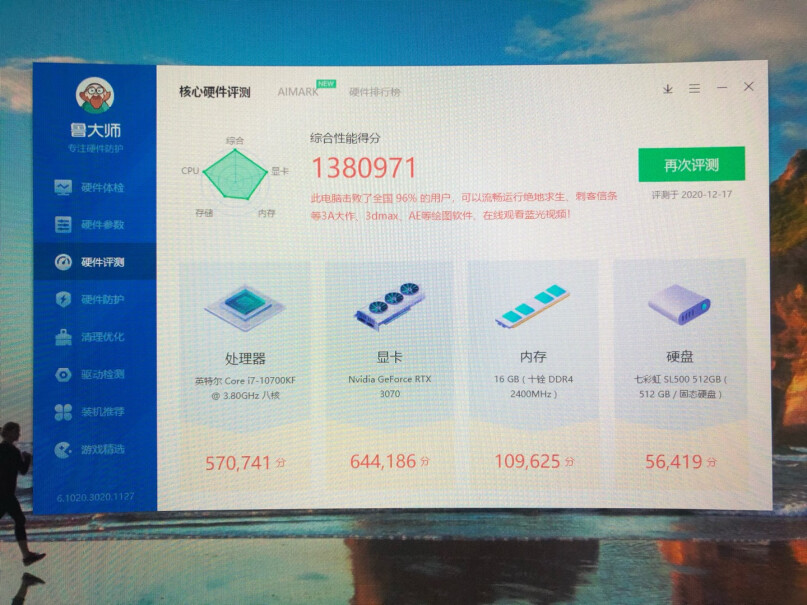 技嘉RTX 3070游戏显卡九代主板能用30系显卡么？