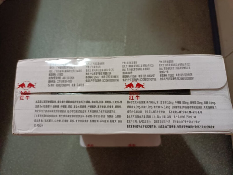 红牛安奈吉&雅迪联名款250ml*24罐整箱功能饮料含维生素B质量真的好吗,测评结果震惊你！