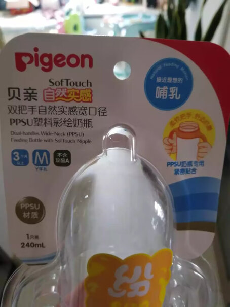 贝亲Pigeon婴儿奶瓶有味道吗，