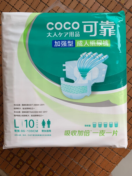 成人尿裤可靠COCO安心裤臀围：85-105cmL2片评测分析哪款更好,到底是不是智商税！