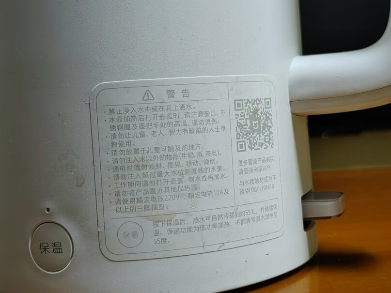 水壶电热水壶开水壶米家电水壶3041800W暖水壶好用吗？用户吐槽曝光？