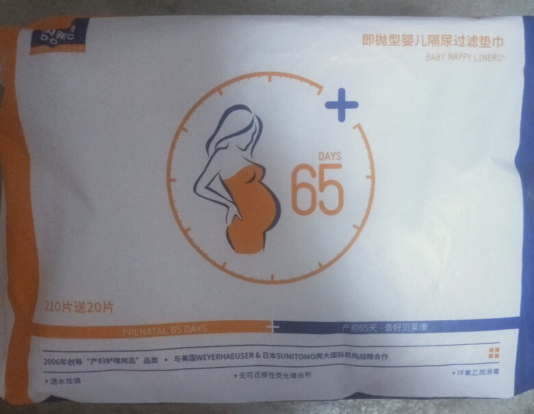 婴童隔尿垫-巾贝莱康Balic婴儿隔尿垫新生儿一次性尿片护理垫值得买吗？适不适合你！看质量怎么样！
