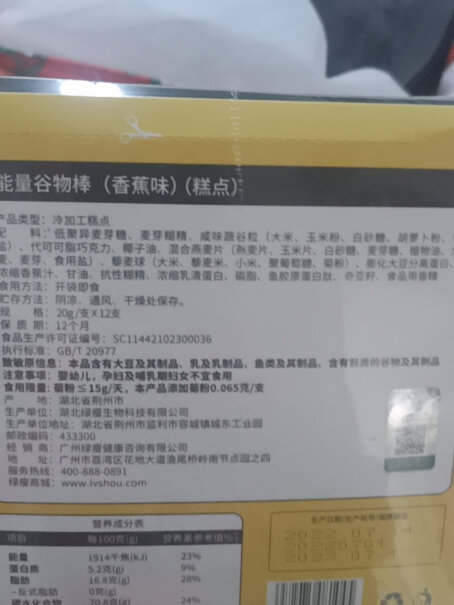 绿瘦富含膳食纤维健身运动营养饱腹谷物棒零食怎么样？全方位深度评测解析！