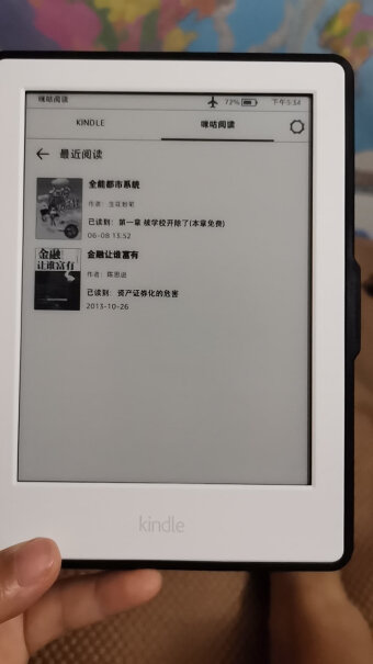 Kindle 青春版电纸书 6英寸 8G送不送钢化膜？